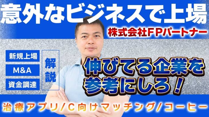 【祝1社上場】起業のネタはいくらでもある！新鮮な野菜を低コストで届ける/コーヒーと人をつなぐ/今週の資金調達