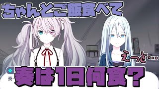 【プロセカ】奏ちゃんは1日何食食べる？【エリア会話】(初音ミク×巡音ルカ×宵崎奏)