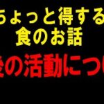 【※チャンネルは続きます】この1ヶ月であったことをお話します…