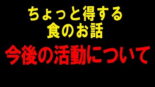 【※チャンネルは続きます】この1ヶ月であったことをお話します…