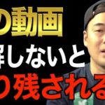 ※起業・副業で成功したい人以外見ない方がいい※年収を10倍にする為にやるべきことはコレ。コレを実践することが出来る人のみ試聴してください【竹花貴騎/切り抜き】