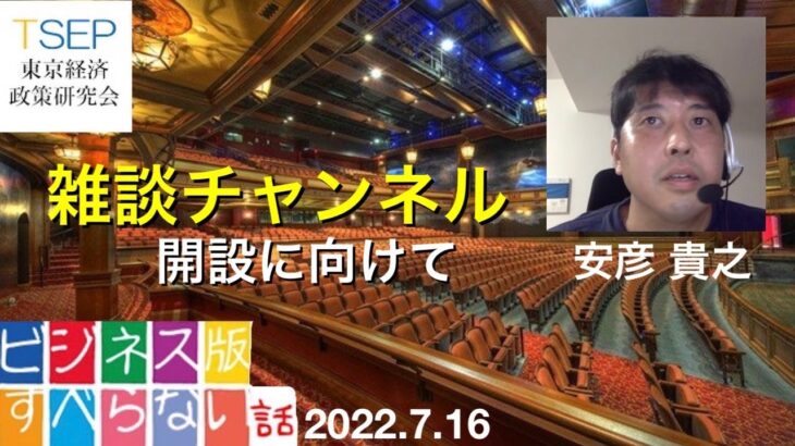 「会社雑談」第10回ビジネス版すべらない話【第10代MVSB】