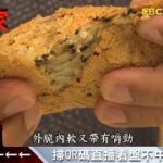 獨家》連鎖速食炸雞粉來自這！ 直擊年收10億原料廠@57東森財經新聞