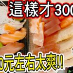 【杰生】夜間食刻－一片10元??這生魚片太扯了吧！！CP值超高直接在市場裡挖到寶