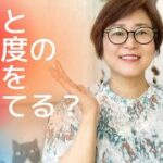 お客さんのニーズには２種類あります！【女性起業110番】