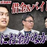 起業した時は貯金20万円！クレカで借金をするところから始まったロレインブロウ！！｜フランチャイズ相談所 vol.2049