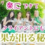 ラクにできてクライアントにも成果が出るビジネス設計の秘密♡（2022/07/06ライブ）