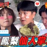 【澎湖】黑鳳梨仙人掌冰【食尚玩家夏日熱鬪特企】20220804 (3/4)