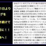 ネットビジネス･アナリスト2022年7月のブログいいね!分析