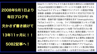 ネットビジネス･アナリスト2022年7月のブログいいね!分析