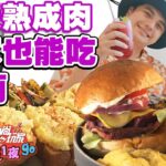 【食尚玩家2天1夜go】台南高級餐廳熟成肉在家也能吃 煙燻粉嫩的牛胸肉.蛋沙拉 動動手指就搞定！ 網路獨家 SuperTaste in Tainan, Taiwan 20220817