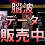 【脳科学研究用/脳科学ビジネス用】チャンピオン取った2試合をご提供（戦犯チャンピオン/4キル2アシスト1451ダメージチャンピオン）【APEX】（データ名：20220813.zip）