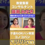 #子育てママ#子育てママ起業#ママ起業#月商30万