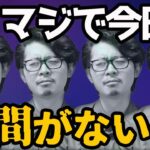 【起業家必見】なぜ時間に追われるのか？そんな生活とさよならする4ステップ