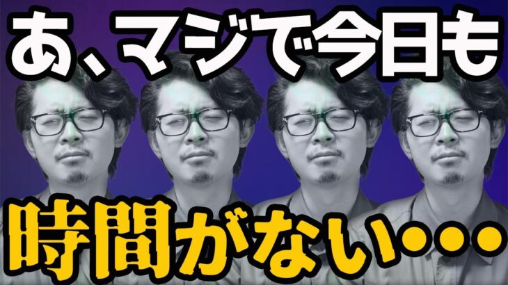 【起業家必見】なぜ時間に追われるのか？そんな生活とさよならする4ステップ