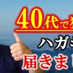 【40代後半で起業】やっとここまで来ました！！そして考える息子の存在。