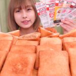 【大食い】[咀嚼音] ランチパック6種類を丸揚げ！🥪