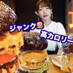 【大食い】ハイカロリー！高級どでかバーガータワー制限時間60分で何個食べられるか【食べ放題】