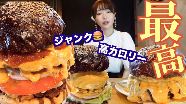 【大食い】ハイカロリー！高級どでかバーガータワー制限時間60分で何個食べられるか【食べ放題】