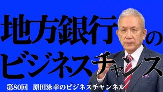 第80回　『視聴者からの質問に答えます』