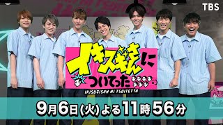 『イキスギさんについてった』9/6(火) 5000食のチャーハンを食べ､至福の顔写真をコレクションしているイキスギさんに密着!!【TBS】