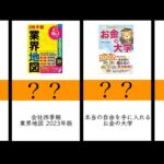 ビジネス書　Amazon売り上げランキング20 #本 #自己啓発 #ランキング