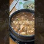 [BCD 豆腐屋] 好食到咁 . 再探 [EPPING] 很久沒有吃的 [韓式料理店] . 大醬豆腐湯鍋 + 泡菜 . 真是一流美食 | HFA 澳洲搵食 | #shorts