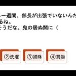 BJTビジネス日本語能力テスト|語彙・文法・読解問題と解説_Q86