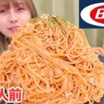 【大食い】Barillaのソースとパスタで作るリコッタチーズとくるみのパスタ10人前[コストコ購入品]