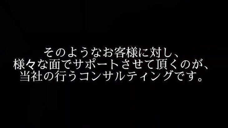 起業コンサルティングCM