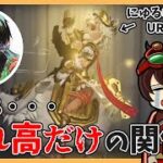 ３年前から遊んでるのに「にゅるDビジネス仲良し説」浮上ｗｗｗ【伝説のDさん切り抜き】