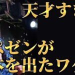 【レペゼン】DJ社長の行動力が凄い。さすが起業家。