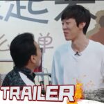 “食”万兄弟团齐聚烧烤店  王耀庆张国伟老友相聚 #食万八千里 EP1花絮 20220805