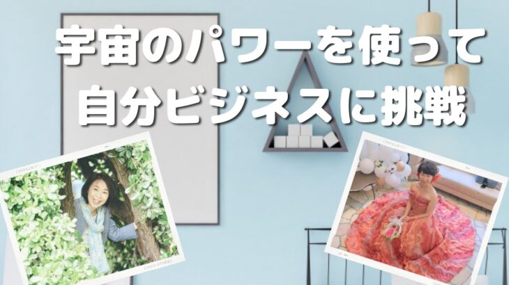 【勝ビジ】HAPPY理論で自分ビジネス！人が集まらない時こそいい気分の擬似体験