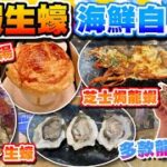 【HEA住去食】龍蝦生蠔海鮮自助晚餐 | 龍蝦菜式主題 芝士焗龍蝦 酥皮龍蝦湯 薑蔥炒龍蝦鉗 麵包蟹 蒸元貝 乳豬 | Bistro on the Mile | hotel buffet