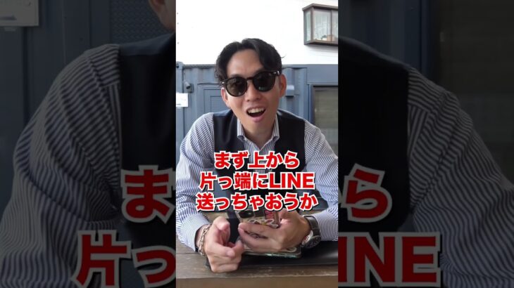 【LINEの友達の人数を確認してくる怪しいビジネス系お兄さん】#shorts