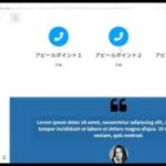 ビジネスサイト（ビジネス用ホームページ）を自作しよう。　【テーマ『Lightning』とプラグインの設定】　その２