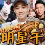 美国MLB全明星球馆干饭！！拿顶级VIP门票干饭，什么体验？