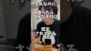 【NOダメージ食】150kcalで嫌われる食べ物　#Shorts