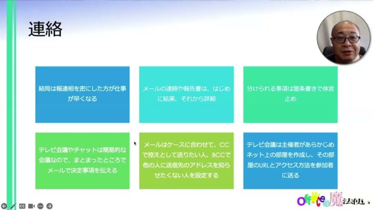 Officeの魔法使いのパソコン雑学第12回「ビジネス活用」