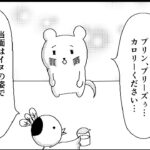 まさかの”ビジネス”漫画 「あすもPDCA」 第２８話「スィーツマイレージと標準化」