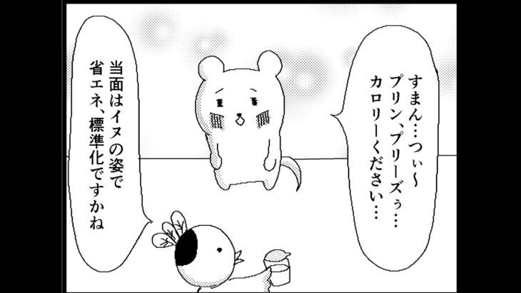 まさかの”ビジネス”漫画 「あすもPDCA」 第２８話「スィーツマイレージと標準化」