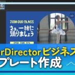 【PowerDirector 365 ビジネス💻】動画広告デザイナー操作方法 | PowerDirector 人気動画編集ソフト