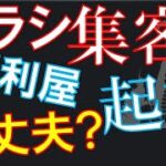 【起業】【チラシ】便利屋開業で人生変えたいんだが…？【開業準備】【QA0055】