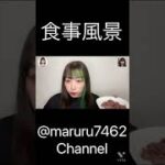 【Rちゃん】3人はどんな食生活をするのか#rちゃん #shorts #切り抜き #とうあ#コラボ #視聴者参加 #食生活 #自分磨き #変身 #変身動画 #努力#変わる #プロデュース