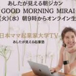 就活６０社”全落ち”が、ケニアで起業！好きな服も人生も！ 自分で決めて自由に生きる　RAHA KENYA  代表 河野理恵さんにインタビュー！