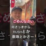 パチ屋の前でRUSHを売るビジネスしてるヤツ⑦ #パチスロ #パチスロあるある #ギャンブル #ビジネス