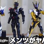 【食玩】メンツがヤバい！SHODO-O 仮面ライダー9 / 仮面ライダーアークゼロ / 仮面ライダーサウザー / 仮面ライダーエボル ブラックホールフォーム / ゴルドドライブ 開封！