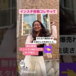 【ママ・女性起業家】パート②*SNS発信は〇〇を流すように💌ファンマーケティング