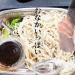 アバンギャルド食レポ　#Shorts